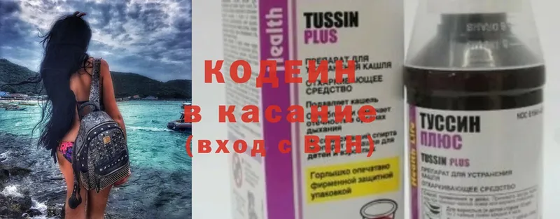 магазин  наркотиков  Ульяновск  Кодеиновый сироп Lean Purple Drank 