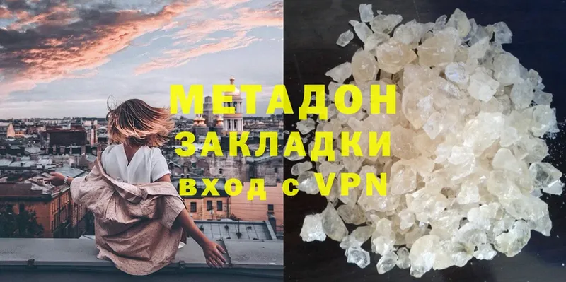 МЕТАДОН мёд  Ульяновск 